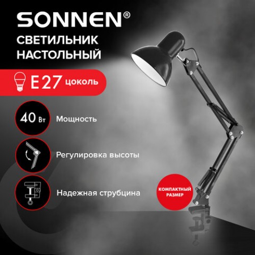 Настольная лампа / светильник SONNEN TL-006, на струбцине, 40 Вт, Е27, черный, высота 50 см, 237648
