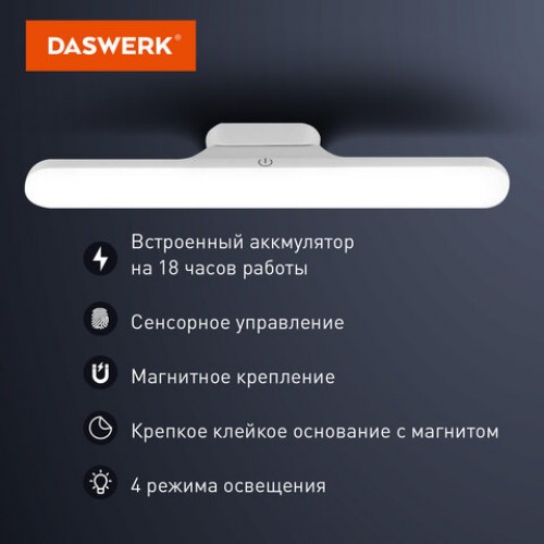 Подвесная лампа светильник портативная, с магнитным креплением, LED, 3 Вт, белый, DASWERK, 238329