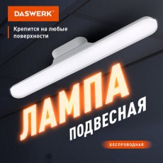 Подвесная лампа светильник портативная, с магнитным креплением, LED, 3 Вт, белый, DASWERK, 238329