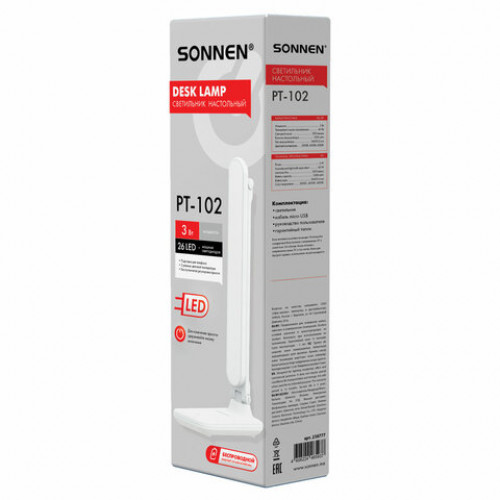 Настольная лампа светильник беспроводная SONNEN PT-102, USB, LED, 3 Вт, 3 режима, белый, 238777