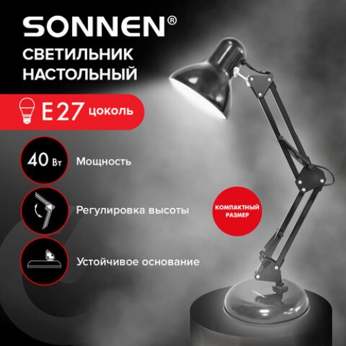 Настольная лампа / светильник SONNEN TL-005, на подставке, 40 Вт, Е27, черный, высота 50 см, 237646