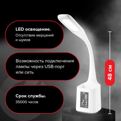 Настольная лампа-светильник SONNEN HS-01 на подставке, LСD-экран, СВЕТОДИОДНАЯ, 5 Вт, белый, 238234