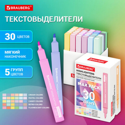 Набор текстовыделителей 30 ЦВЕТОВ BRAUBERG SUPER MIX, линия 1-5 мм, мягкий скошенный наконечник, 152539