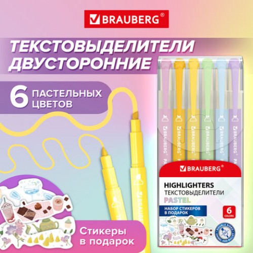 Набор текстовыделителей двусторонних 6 ПАСТЕЛЬНЫХ ЦВЕТОВ, BRAUBERG TWIN PASTEL, линия 1-5 мм, 152518