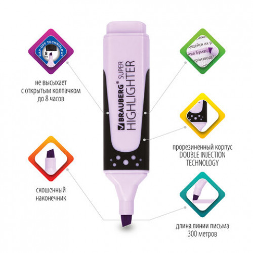 Текстовыделитель BRAUBERG SUPER PASTEL, ЛАВАНДОВЫЙ, прорезиненный корпус, линия 1-5 мм, 151751