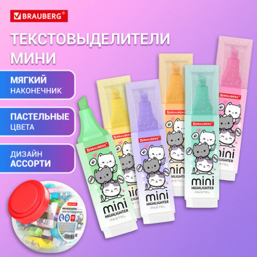 Текстовыделитель мини с принтами BRAUBERG PASTEL, АССОРТИ В ПЛАСТИКОВОЙ БАНКЕ, 1-5 мм, 152536