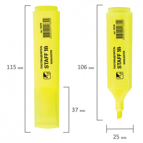 Текстовыделитель STAFF EVERYDAY, ЖЕЛТЫЙ, линия 1-5 мм, 150728