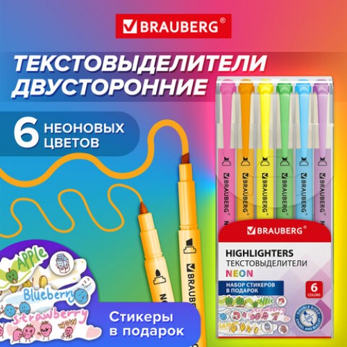 Набор текстовыделителей двусторонних 6 НЕОНОВЫХ ЦВЕТОВ, BRAUBERG TWIN NEON, линия 1-5 мм, 152517