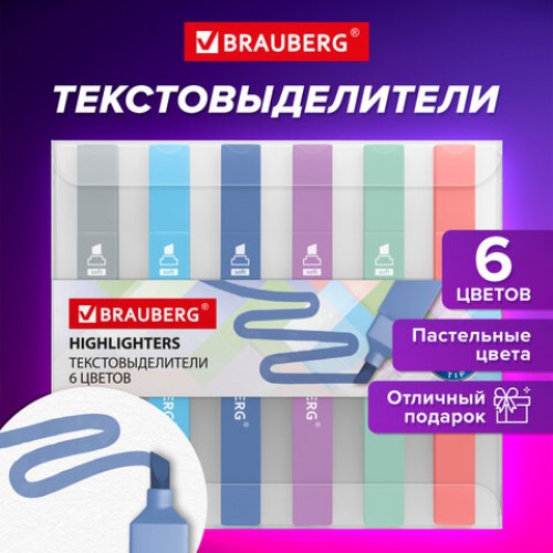 Набор текстовыделителей 6 ПАСТЕЛЬНЫХ ЦВЕТОВ, BRAUBERG Macaroon, линия 1-5 мм, 152515