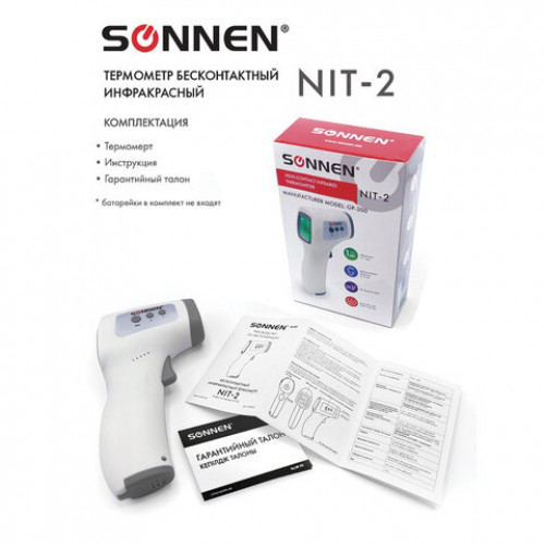 Термометр бесконтактный инфракрасный SONNEN NIT-2 (GP-300), электронный, 630829