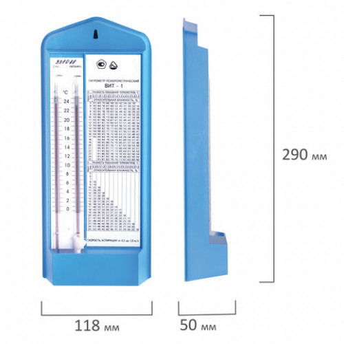 Гигрометр психрометрический ВИТ-1, диапазон: от 0 до +25 °С, с поверкой РФ, Стеклоприбор, ВИТ - 1
