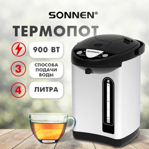 Термопот SONNEN TP-38, 4 л, 900 Вт, 1 температурный режим, 3 режима подачи воды, сталь, черный/серебро, 456710