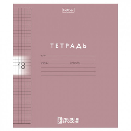 Тетрадь обложка пластик, 18л. клетка, HATBER, Color Set (микс в спайке), 092028, 18Т5В1пл
