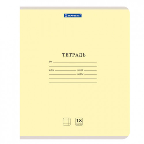 Тетради 18 л. КОМПЛЕКТ 20 шт. BRAUBERG КЛАССИКА NEW, клетка, обложка картон, АССОРТИ (5 видов), 880058