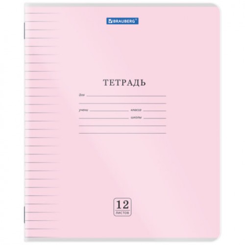 Тетрадь обложка пластик (прозрачный) 12л. линия, BRAUBERG Smart Cover, АССОРТИ (в спайке), 405023