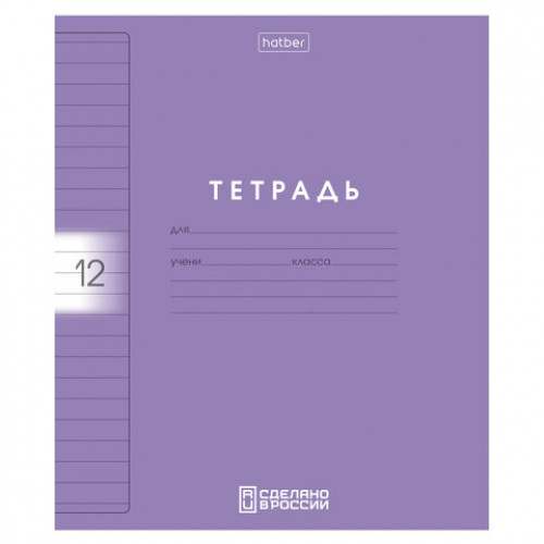 Тетрадь обложка пластик, 12л. линия, HATBER, Color Set (микс в спайке), 092026, 12Т5В2пл