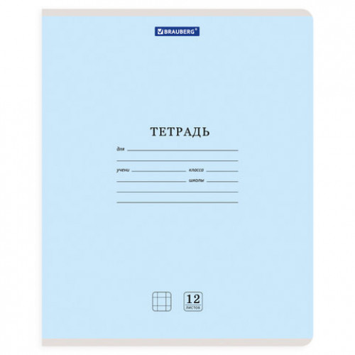 Тетради 12 л. КОМПЛЕКТ 20 шт. BRAUBERG КЛАССИКА NEW, клетка, обложка картон, АССОРТИ (5 видов), 880046