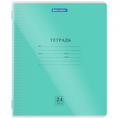 Тетрадь обложка пластик (прозрачный) 24 л., клетка, BRAUBERG Smart Cover, АССОРТИ (в спайке), 405036