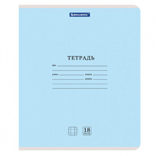 Тетради 18 л. КОМПЛЕКТ 20 шт. BRAUBERG КЛАССИКА NEW, клетка, обложка картон, АССОРТИ (5 видов), 880058