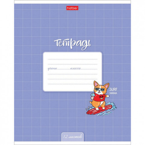 Тетрадь 12 л. HATBER клетка, обложка картон, Забавный корги (5 видов в спайке), 12Т5В1