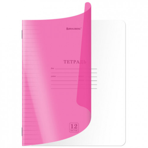 Тетрадь пластиковая обложка (НЕОН) 12 листов, линия, BRAUBERG Smart Cover, АССОРТИ (микс в спайке), 405026