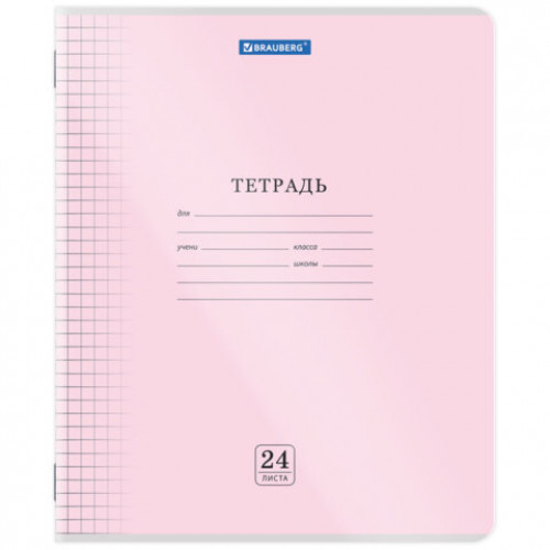 Тетрадь обложка пластик (прозрачный) 24 л., клетка, BRAUBERG Smart Cover, АССОРТИ (в спайке), 405036
