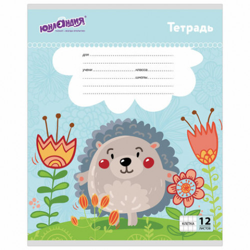 Тетрадь 12 л. ЮНЛАНДИЯ клетка, обложка картон, ЗВЕРЯТА, 105624