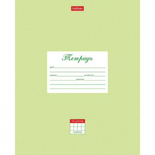 Тетрадь 12 л. HATBER клетка, обложка картон, Пастель-Салатовая, 12Т5В1_05144