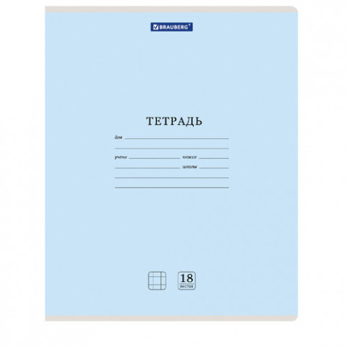 Тетради 18 л. КОМПЛЕКТ 20 шт. BRAUBERG КЛАССИКА NEW, клетка, обложка картон, СИНЯЯ, 880061