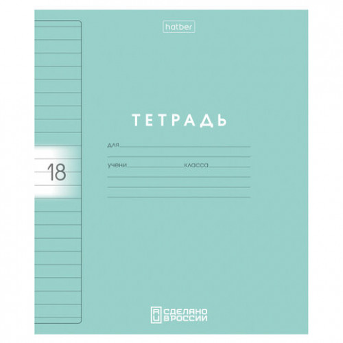 Тетрадь обложка пластик, 18л. линия, HATBER, Color Set (микс в спайке), 092029, 18Т5В2пл