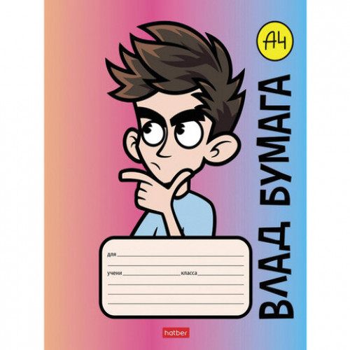 Тетрадь 18 л., HATBER, клетка, обложка картон, Влад А4 (5 видов в спайке), 18Т5В1