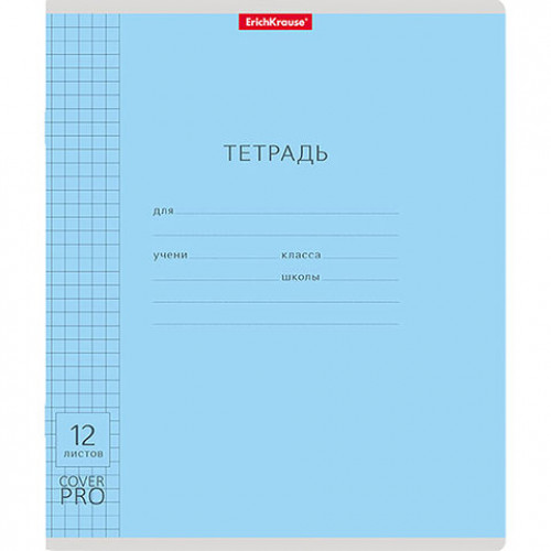 Тетрадь обложка пластик, 12 л. клетка, Erich Krause, CoverPro (микс в спайке), 56338