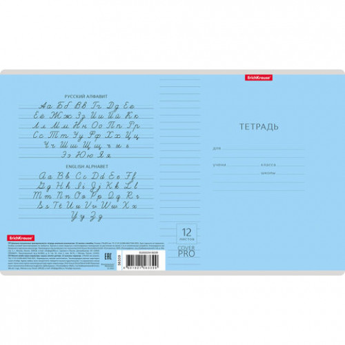 Тетрадь обложка пластик, 12 л. линия, Erich Krause, CoverPro (микс в спайке), 56339
