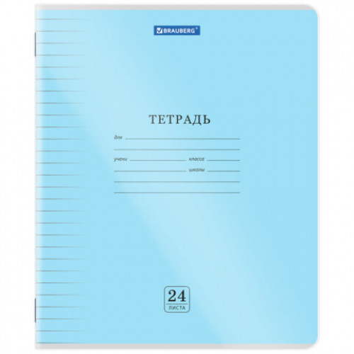 Тетрадь обложка пластик (прозрачный) 24 л., линия, BRAUBERG Smart Cover, АССОРТИ (в спайке), 405037