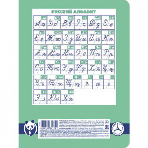 Тетрадь 12 л., HATBER Premium, косая линия, обложка картон, Панда, 12Т5A6_23630