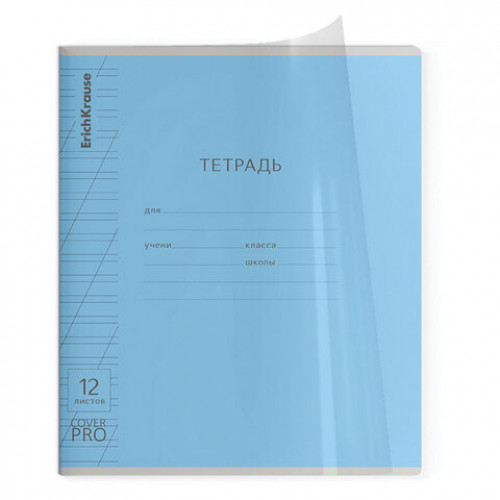 Тетрадь обложка пластик, 12 л. косая линия, ERICH KRAUSE, CoverPro, микс в спайке, 60549