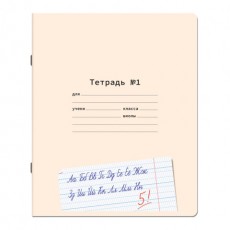 Тетрадь ПРОПИСЬ № 1 12 л. частая косая линия С ДОПОЛНИТЕЛЬНОЙ ГОРИЗОНТАЛЬНОЙ, со справочным материалом, ЮНЛАНДИЯ, 404854