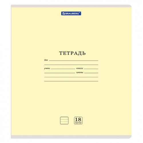 Тетради 18 л. КОМПЛЕКТ 20 шт. BRAUBERG КЛАССИКА NEW, линия, обложка картон, АССОРТИ (5 видов), 880062