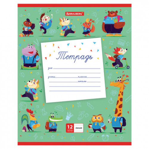Тетрадь 12 л. BRAUBERG линия, обложка картон, ZOO, 105629