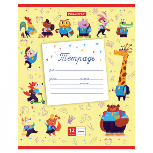 Тетрадь 12 л. BRAUBERG линия, обложка картон, ZOO, 105629