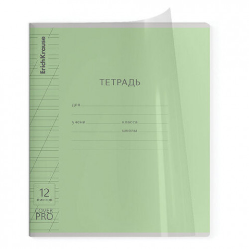 Тетрадь обложка пластик, 12 л. косая линия, ERICH KRAUSE, CoverPro, микс в спайке, 60549