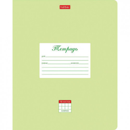 Тетрадь 18 л. HATBER клетка, обложка картон, Пастель-Салатовая, 18Т5В1_05144