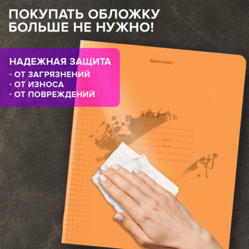 Тетрадь пластиковая обложка (НЕОН) 12 листов, клетка, BRAUBERG Smart Cover, АССОРТИ (микс в спайке), 405025