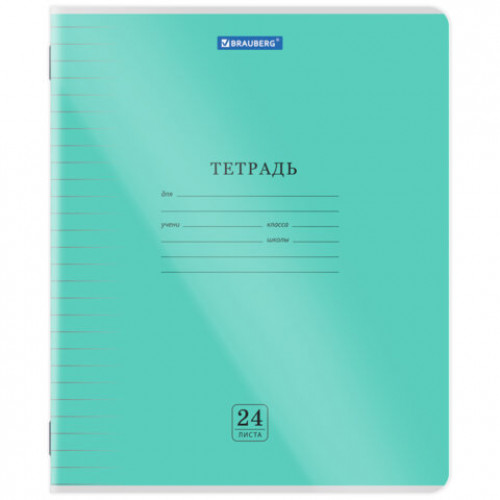 Тетрадь обложка пластик (прозрачный) 24 л., линия, BRAUBERG Smart Cover, АССОРТИ (в спайке), 405037
