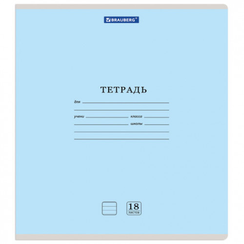 Тетрадь 18 л. BRAUBERG КЛАССИКА NEW, линия, обложка картон, АССОРТИ (5 видов), 105700