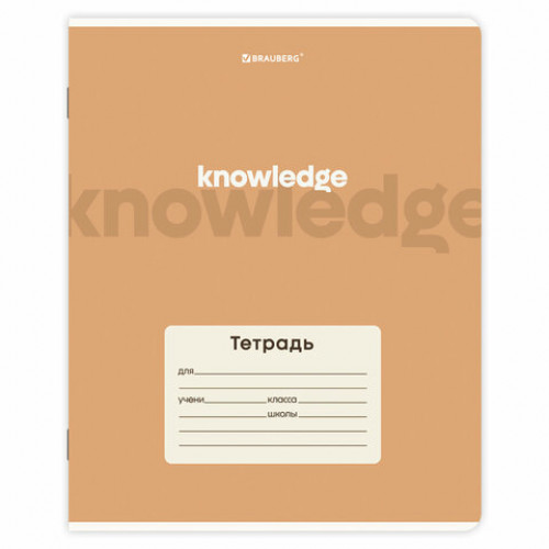 Тетрадь 24 л. BRAUBERG, линия, обложка картон, KNOWLEDGE, 107309