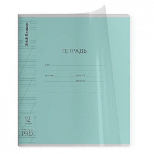Тетрадь обложка пластик, 12 л. косая линия, ERICH KRAUSE, CoverPro, микс в спайке, 60549