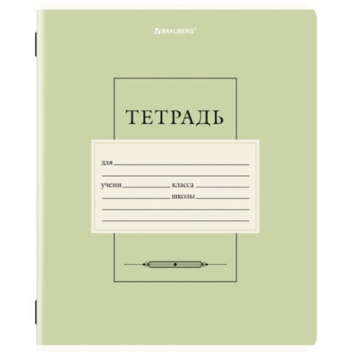 Тетрадь 12 л. BRAUBERG, косая линия, обложка картон, CLASSIC, 107291