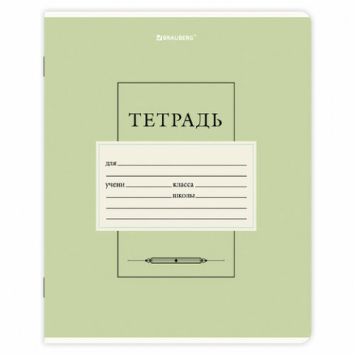 Тетрадь 12 л. BRAUBERG клетка, обложка картон, CLASSIC, 107271