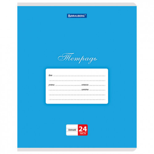Тетрадь 24л. BRAUBERG КЛАССИКА, линия, обложка картон, АССОРТИ (5 видов), 107786